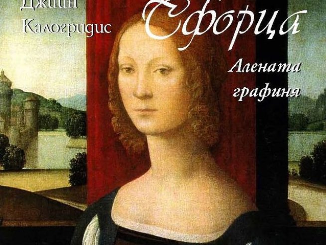 Корица: издателство "Емас"