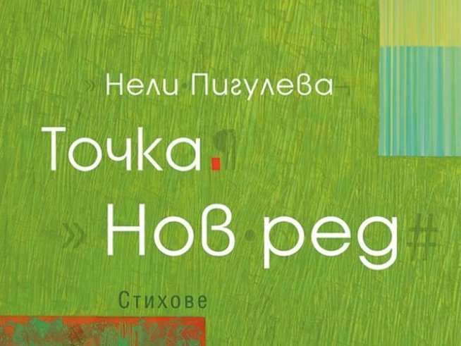 Корица: Издателство "Хермес"