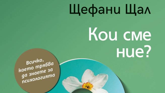 Корица: "Хермес"