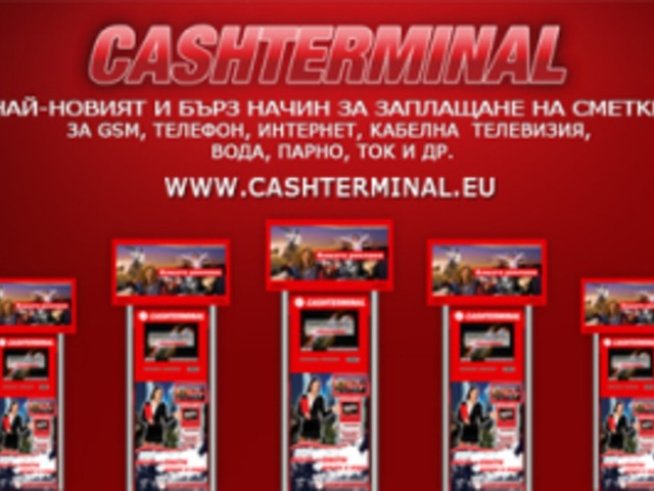 Иновационна технология за плащане на сметки вече и в България