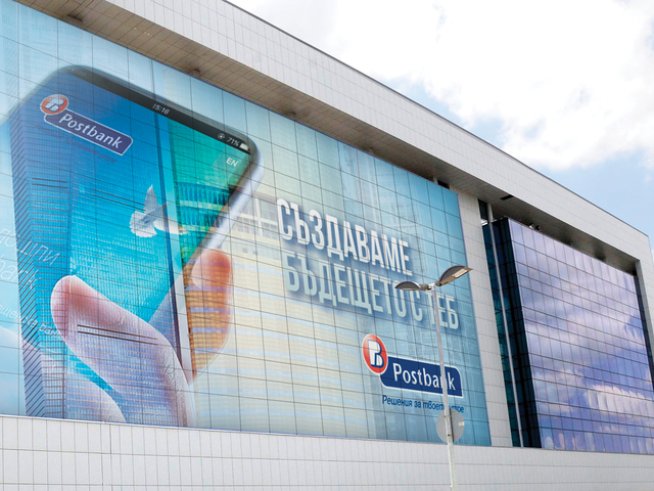 Снимка: Пощенска банка.