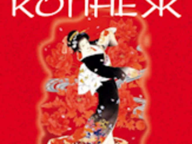 Ехо от класическата японска поезия