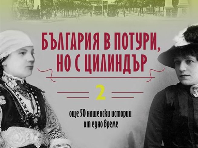 Снимка: Хермес