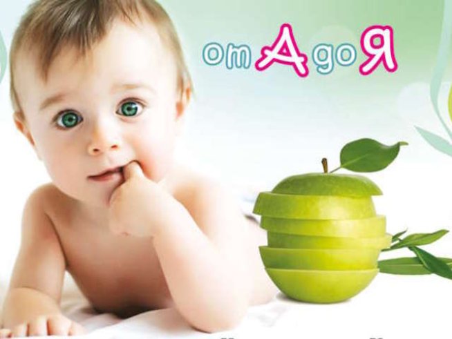 Здраве от природата за най-малките