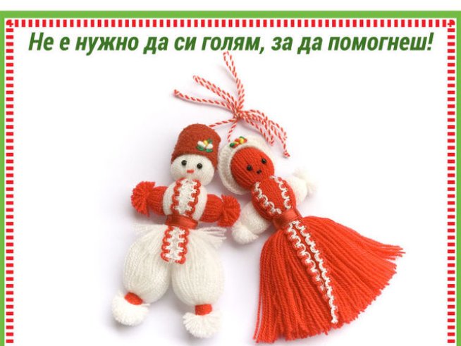 Снимка: Holiday Heroes 