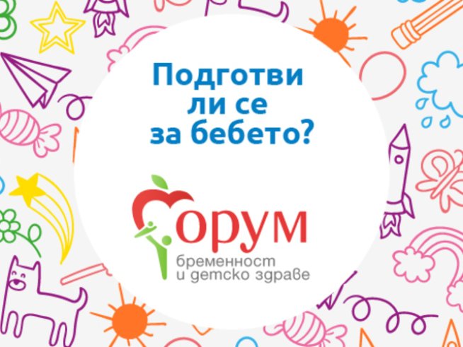 Хормоните при бременност и емоционалният свят на детето