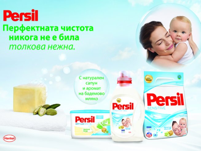 Снимка: Persil
