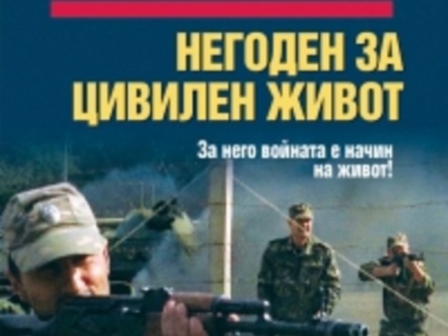 Лев Пучков - отначало офицер, после писател