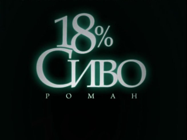 50% отстъпка на български книги за Деня на будителите