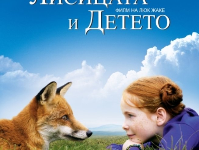 Безплатни прожекции на филми за животните