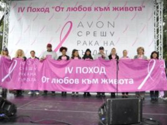 Проведе се четвъртият поход “От любов към живота”