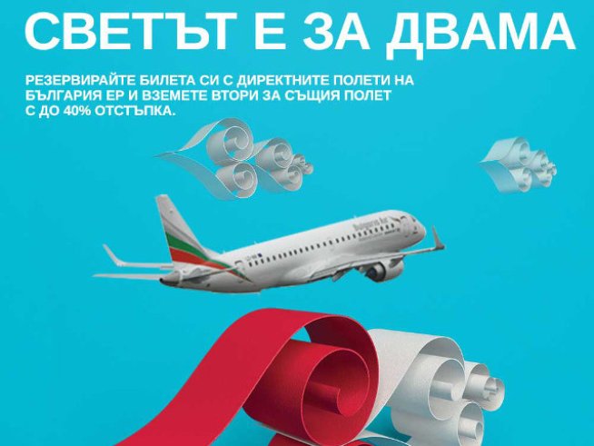 Снимка: България Ер