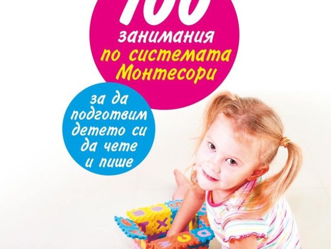 Корица: издателство Colibri