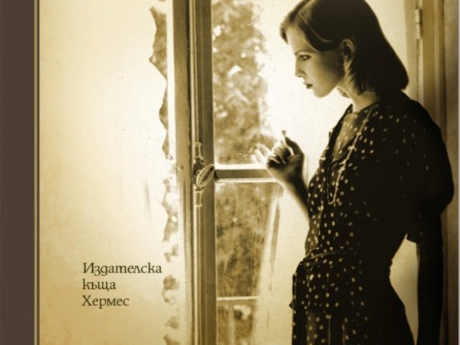 Пловдив в роман на Яна Язова