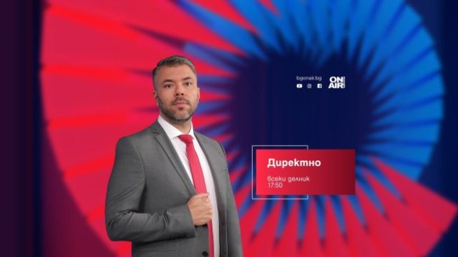 Снимка: Bulgaria ON AIR.