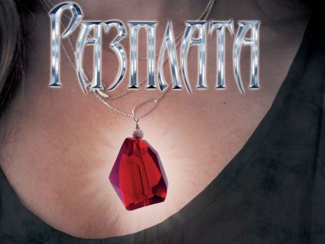 Корица: Издателство "Колибри"