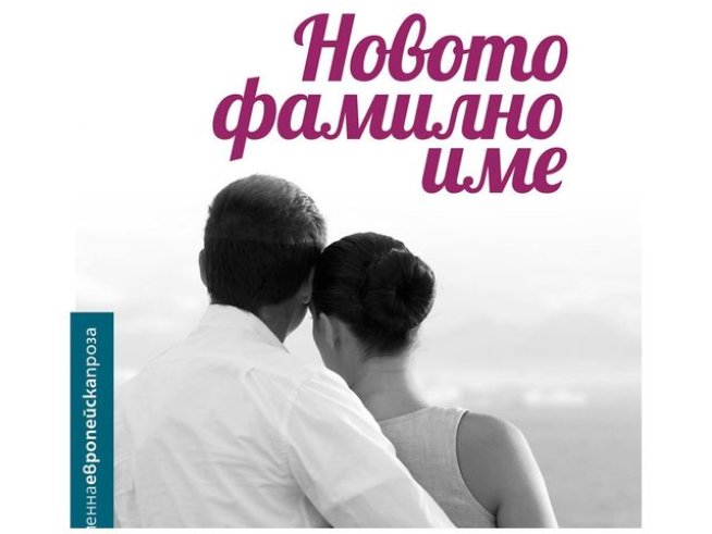 Корица: Colibri