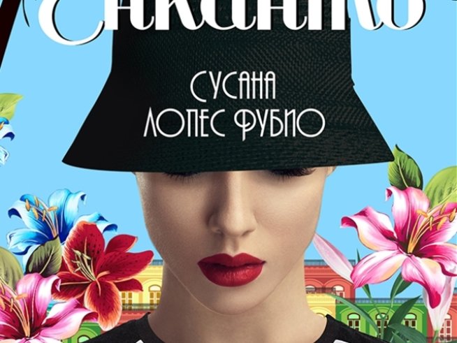 Корица: Хермес