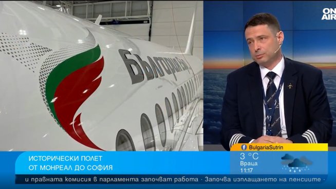 Снимка: Bulgaria ON AIR.
