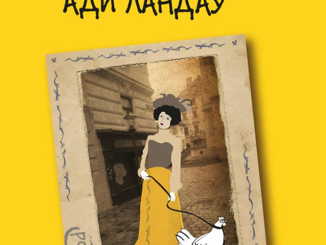 Снимка: Издателство: „Колибри“ 