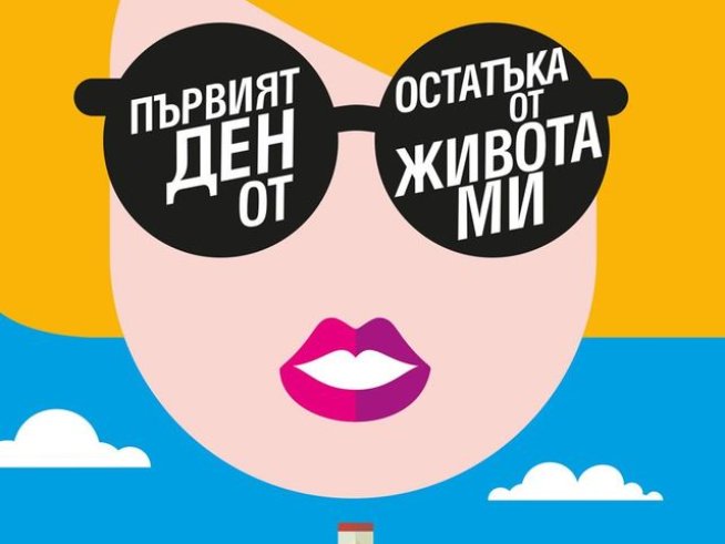 Корица: Colibri