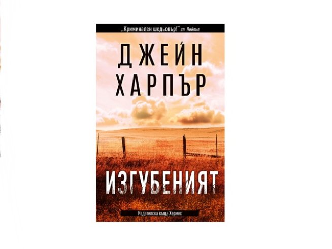  Издателска къща "Хермес"