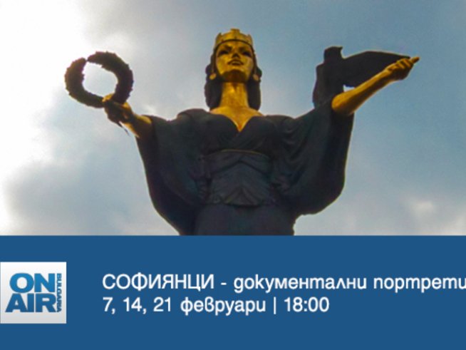 Снимка: Bulgaria ON AIR.