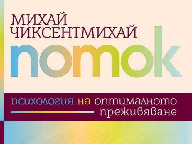 Корица: издателство "Хермес"