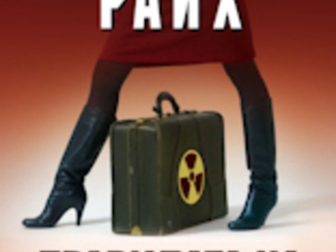 “Правилата на отмъщението” от майстора на шпионския трилър на XXI век