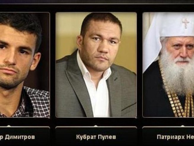 Снимка: Мъж на годината 2013