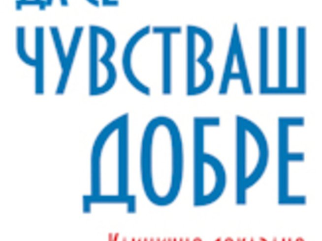 “Да се чувстваш добре” – най-полезната книга за депресията