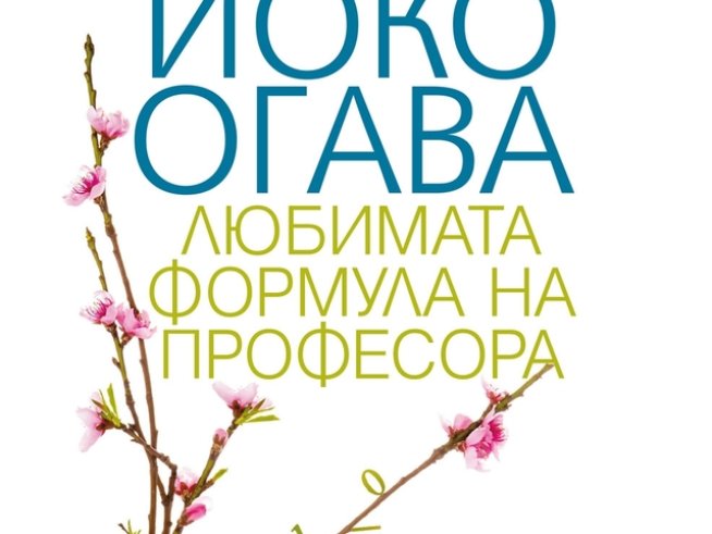 Корица: Colibri