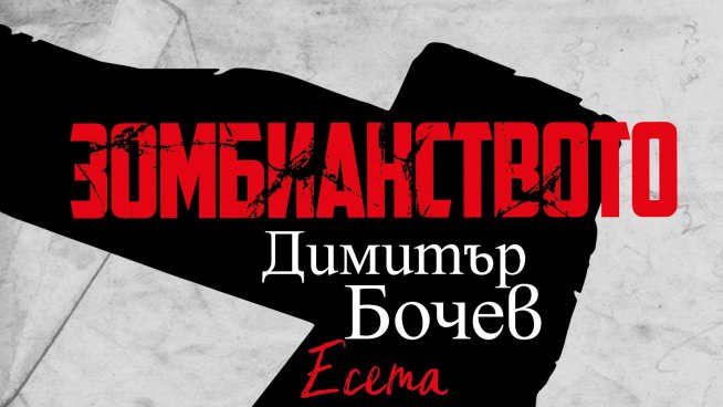 Корица: Хермес