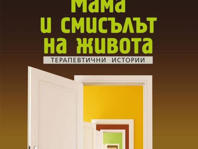 Корица: издателство "Колибри"