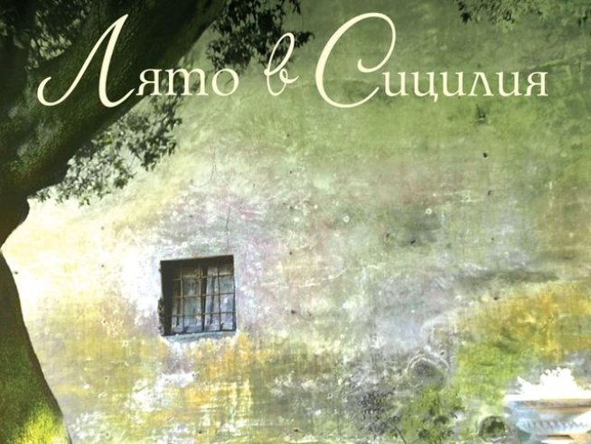 Корица: издателство "Слънце"