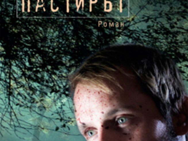 Внимавайте какво споделяте с писатели – утре може да го прочетете в роман