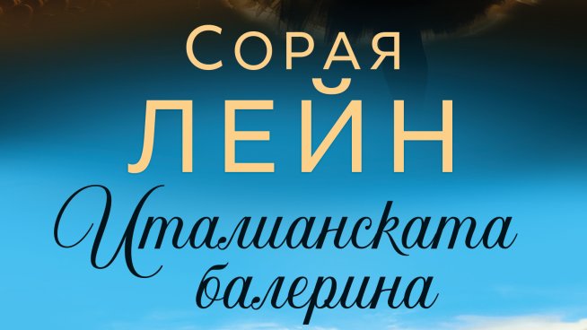 Корица: "Хермес"