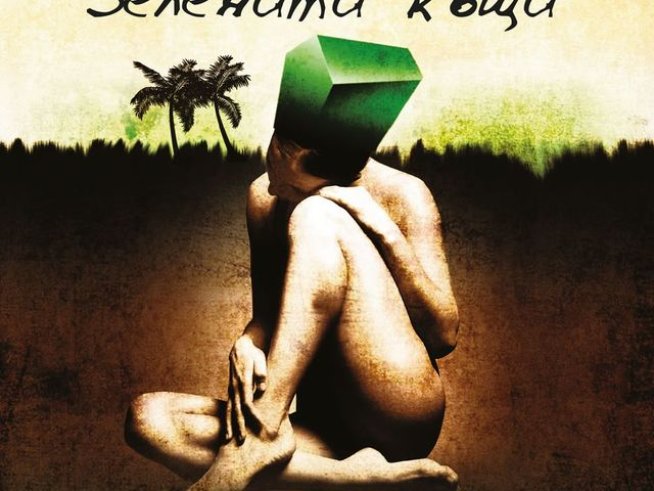 Корица: Colibri