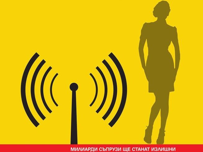 Снимка: Издателство "Ера"