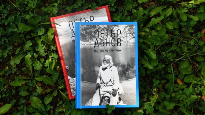 Книга, събрала мъдростта на Беинса Дуно. Снимка: Издателство Кръг.