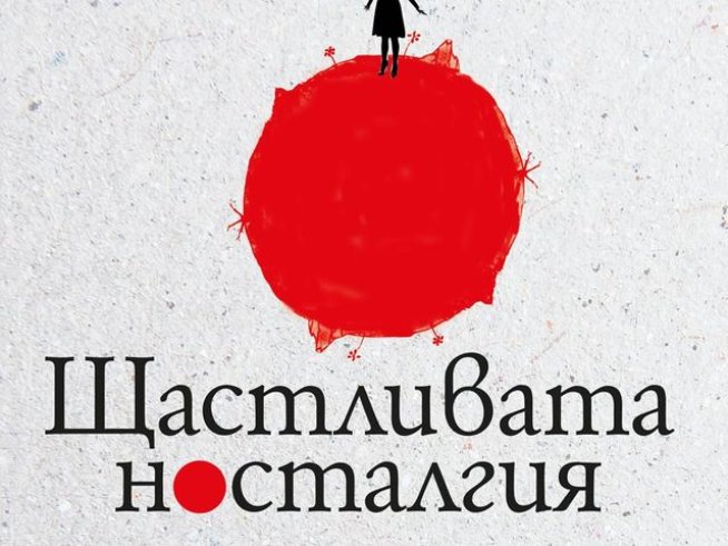 Корица: издателство "Colibri"