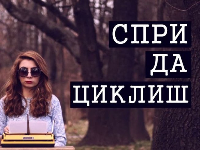 Снимка: Bulgaria ON AIR