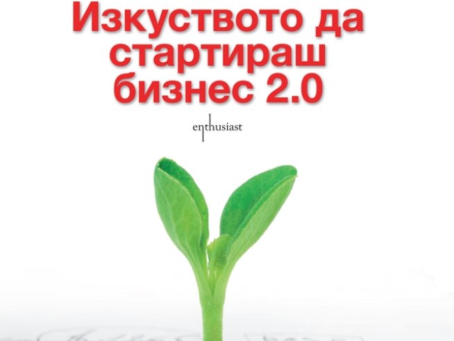 Корица: издателство "Ентусиаст" 