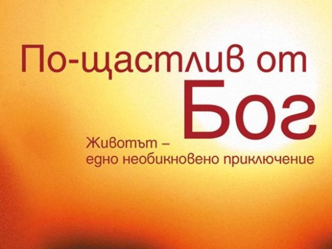 Корица: издателство "Хермес"