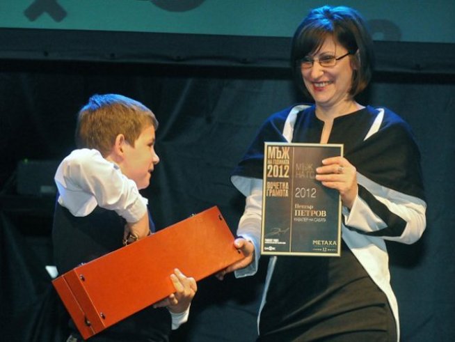 Съпругата на Петър Петров и синът му приемат наградата от негово име. Снимка: Булфото