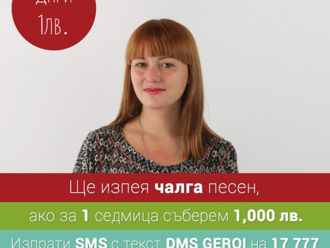 Рут Колева ще пее чалга