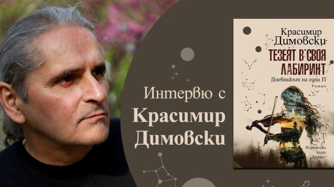 Корица: Хермес