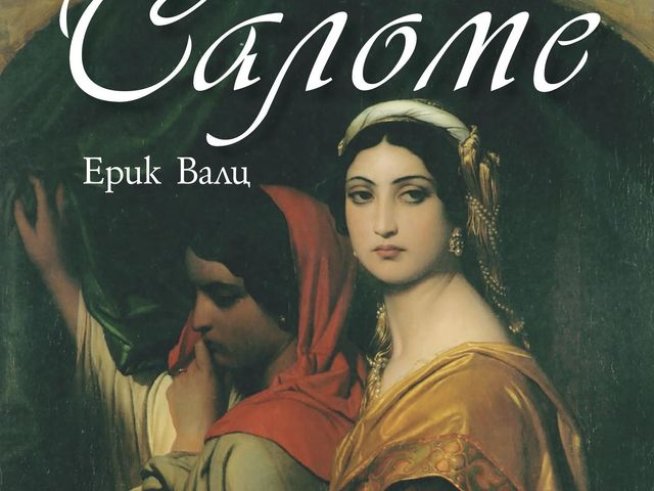 Корица: издателство "Емас"