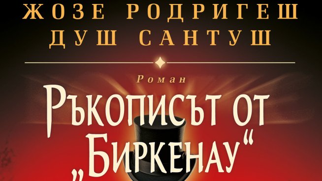 Корица: "Хермес"