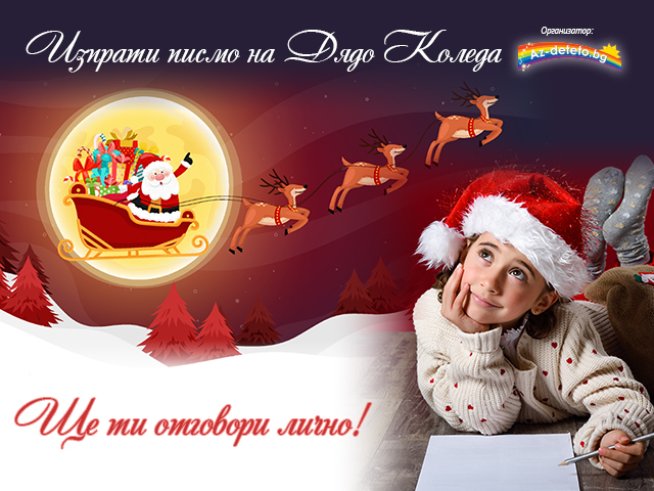 Визия: Az-deteto.bg